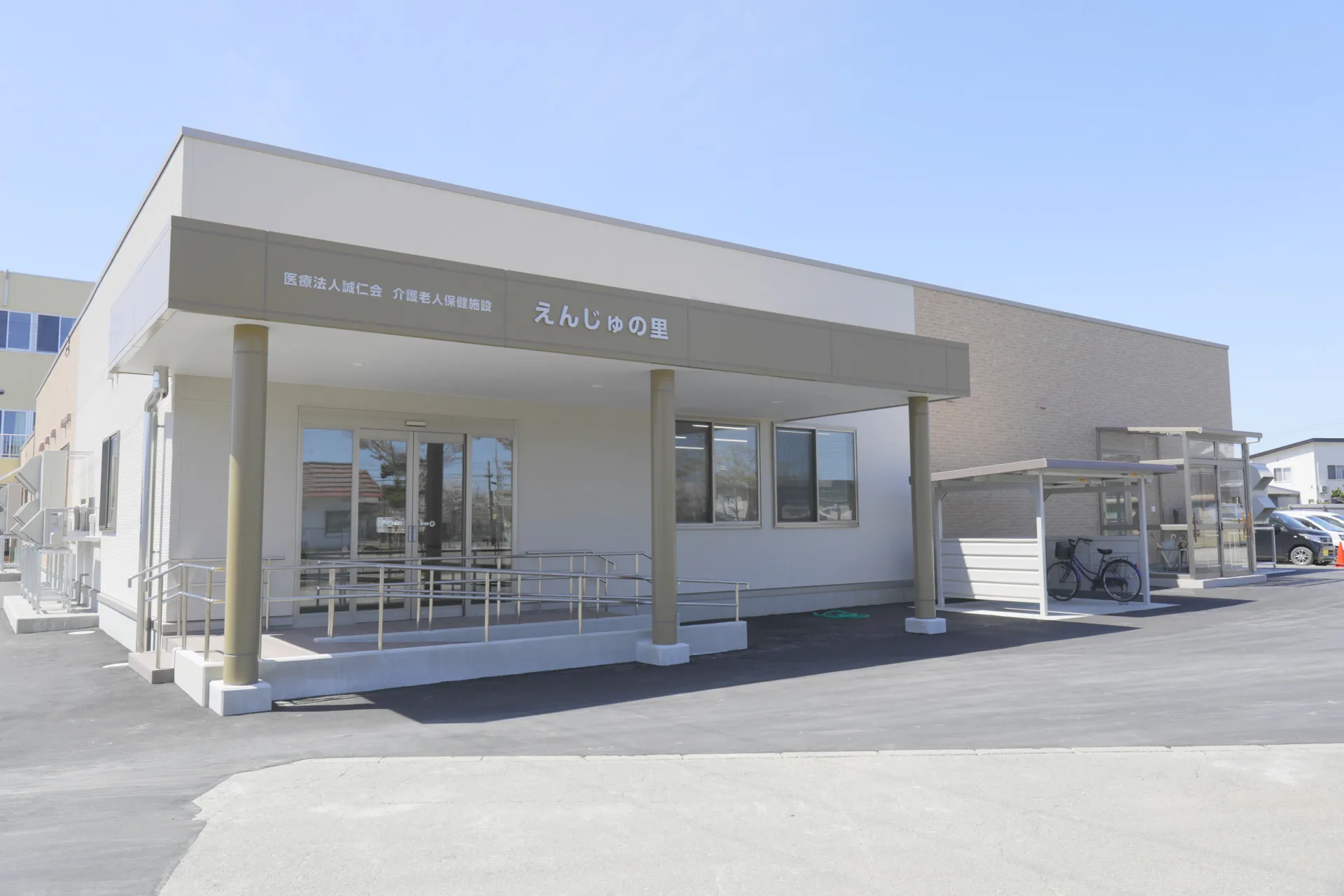 えんじゅの里の外観