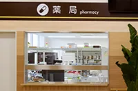 院内薬局